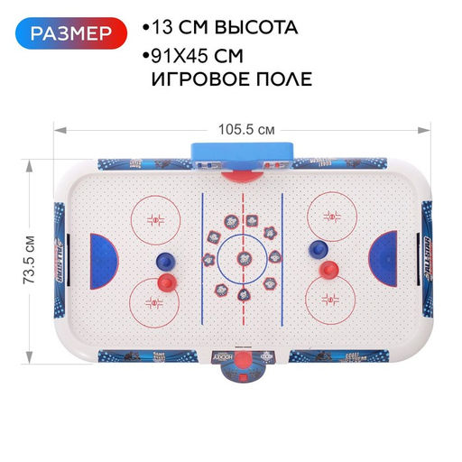Настольная игра Аэрохоккей. Все звёзды, 2 игрока, 4+ - Simaland фото 3