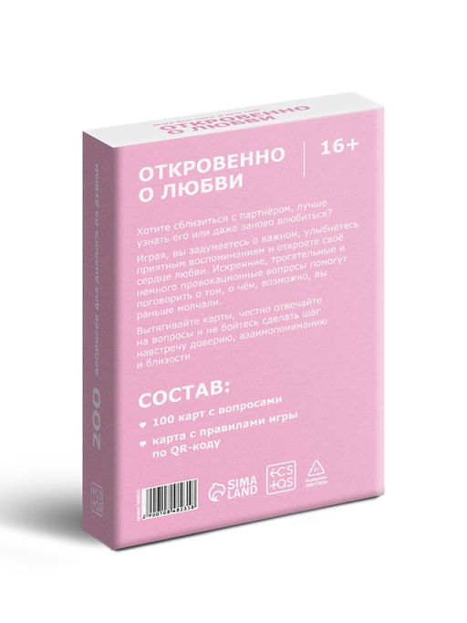 Игра для пар Откровенно о любви, 100 карт, 16+