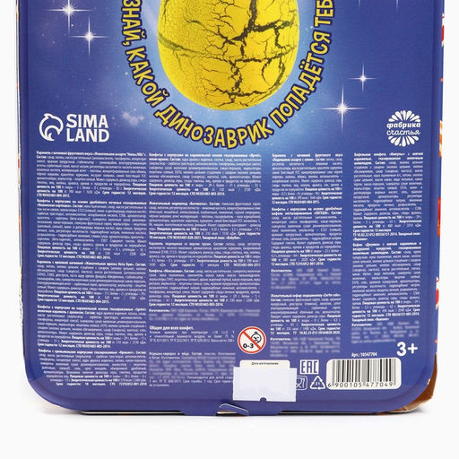 Сладкий детский новогодний подарок С Новым годом: набор конфет и растущая фигурка, 500 г