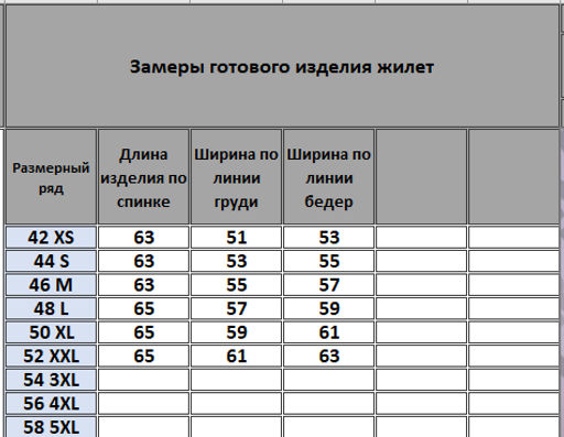 Жилет 4110