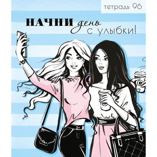 Цена за 4 шт. Тетрадь 96 листов в клетку Calligrata Фешн, обложка мелованный картон, блок офсет, МИКС  фото 4
