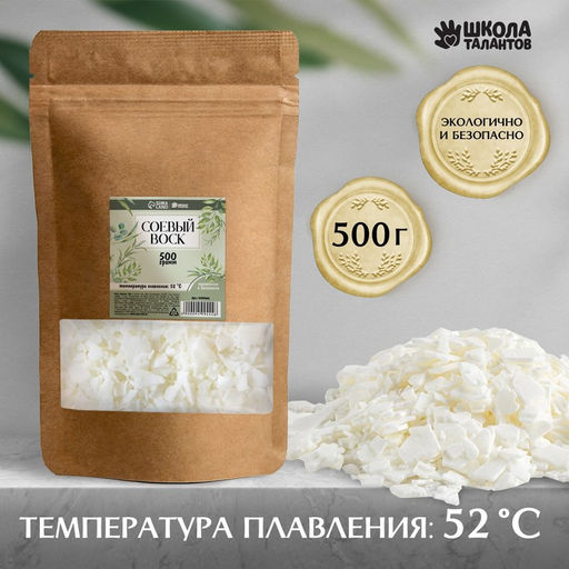 Воск для свечей соевый, 500 г