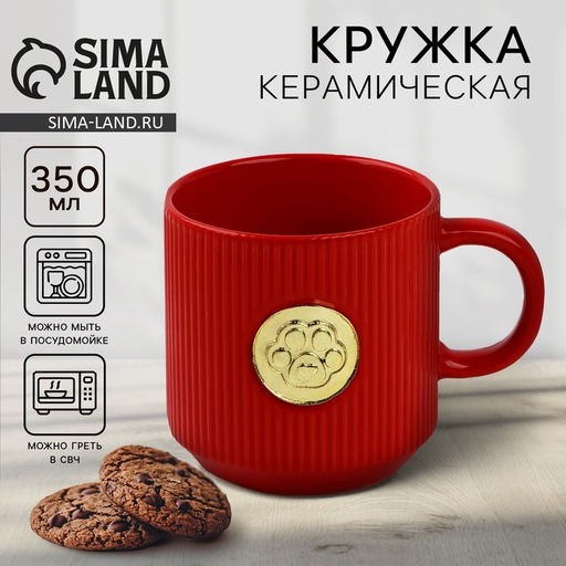 Кружка керамическая новогодняя «Лапка», 350 мл