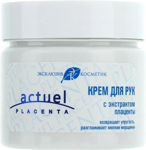 Эксклюзивкосметик Крем для рук Actuel placenta, с плацентой, 150 гр