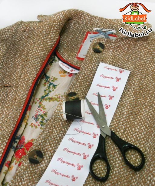 Пришивные этикетки для детской одежды НЕЙЛОН 40 шт
