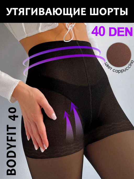 Колготки TEATRO BODY FIT 40 коричневый
