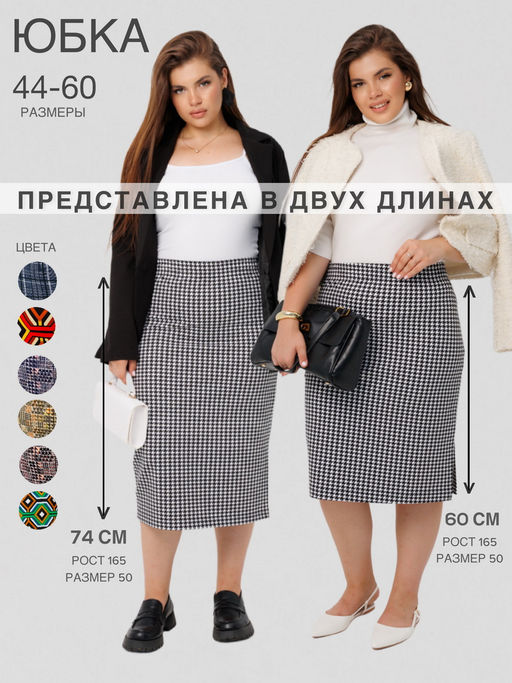 Юбка женская Ю-17 (футер с лайкрой) Бордовая клетка