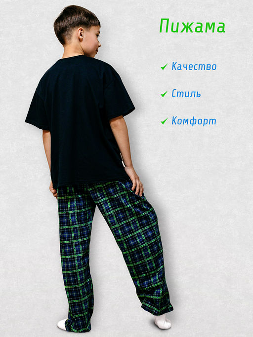 Пижама "Скейт",тёмно-синий