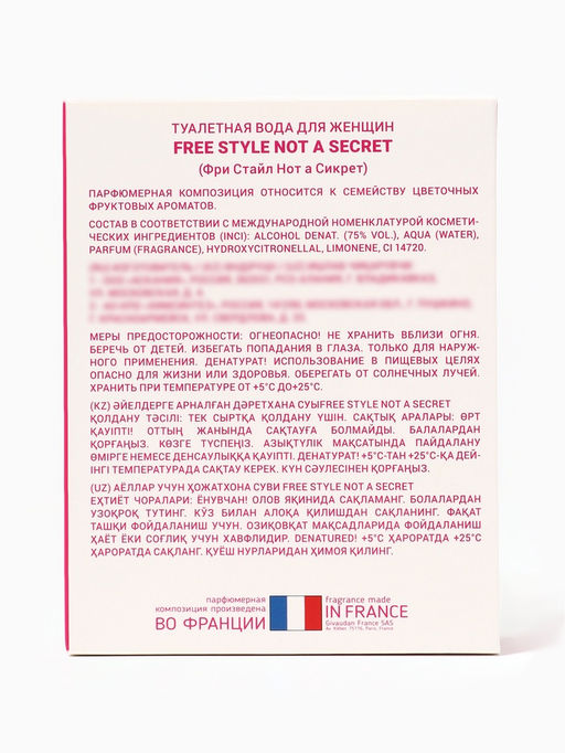 Туалетная вода женская Free Style Not a Secret, 100 мл