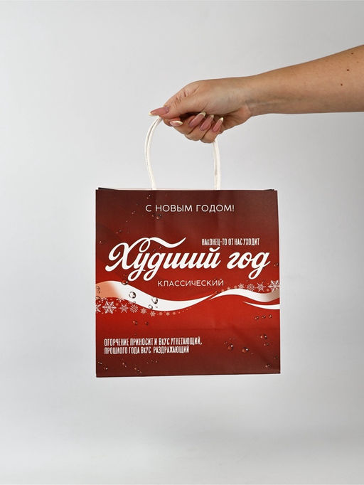 Набор пакетов крафтовых «Новогодний праздник»