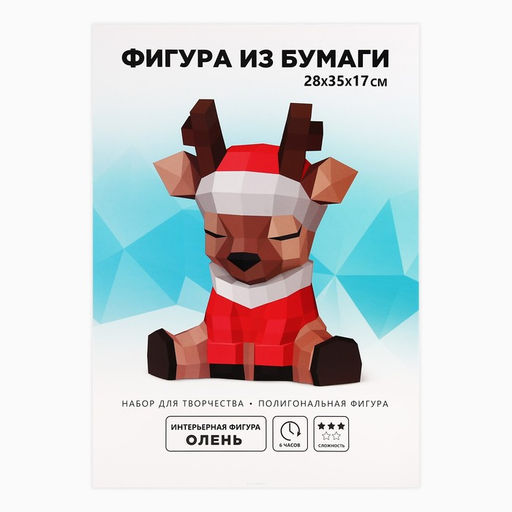 Полигональная фигура Новогодняя коллекция: Олень