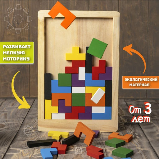 Головоломка деревянная «Тетрис зигзаг», 40 деталей