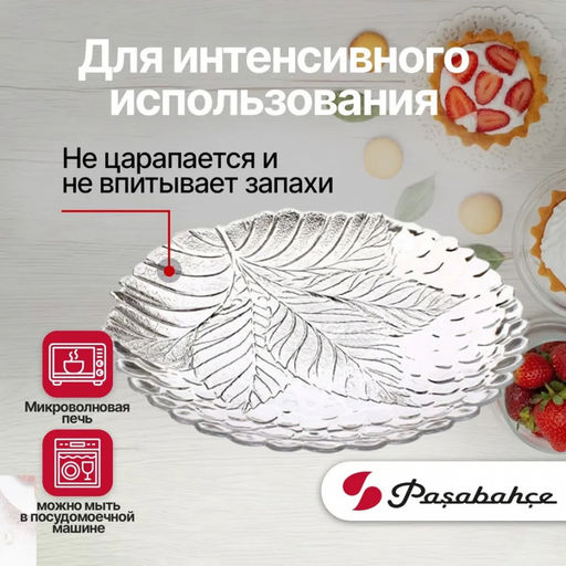 SULTANA Тарелка 1шт ф195мм арт.10289 SL БШК (1053309)