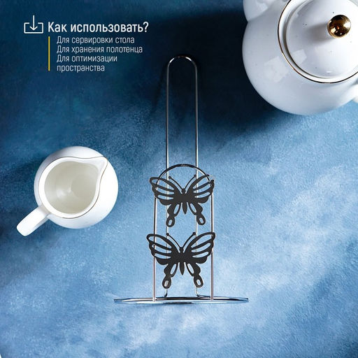 Держатель для бумажных полотенец Доляна «Бабочки», 13×13×27 см, хром