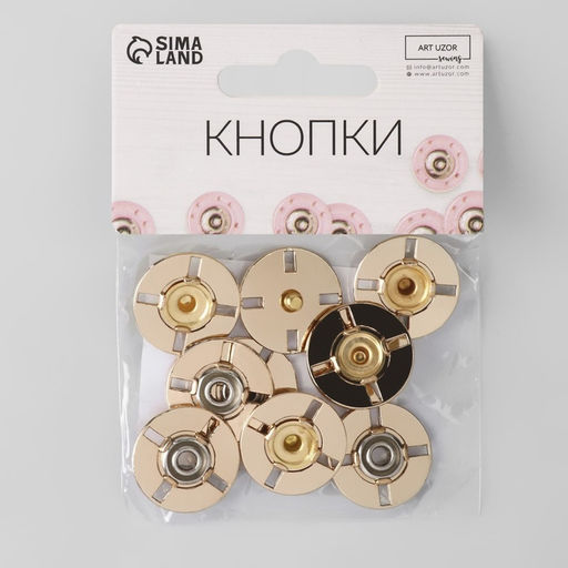 Кнопки пришивные, декоративные, d=21 мм, 5 шт., цвет золотой