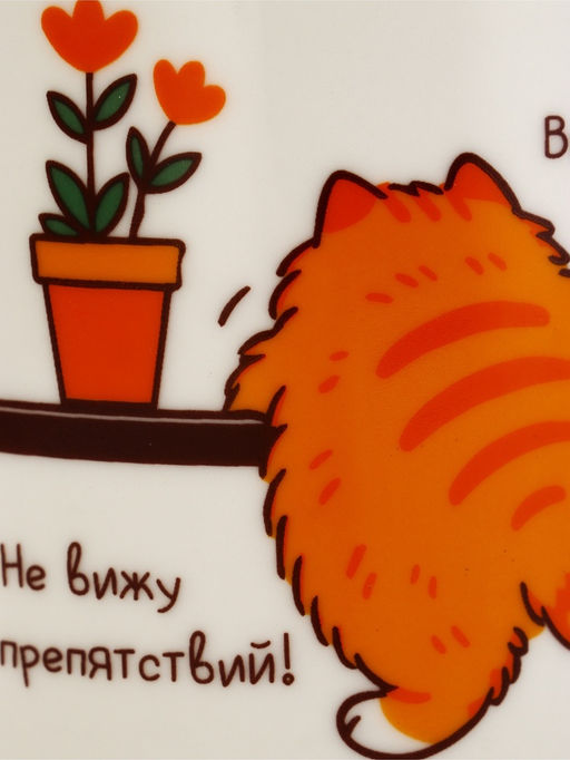 Кружка чайная керамическая «Рыжий кот», 630 мл