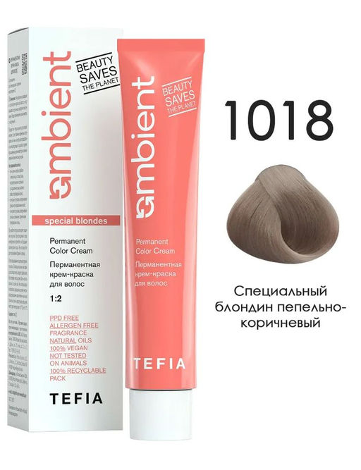 1018 Специальный блондин пепельно-коричневый AMBIENT, стойкая крем-краска 60 мл