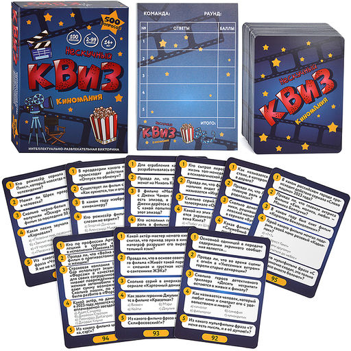 Игра "Нескучный Квиз. Киномания"