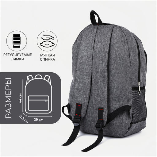 Рюкзак мужской на молнии, 3 наружных кармана, серый