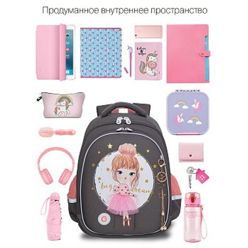RAz-386-10 Рюкзак школьный