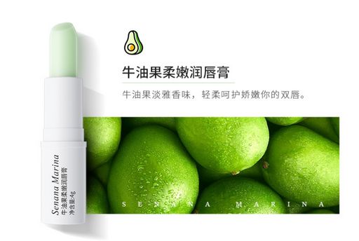 Бальзам для губ Авокадо  4г - Senana фото 2