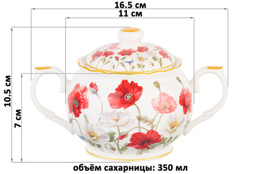 Сахарница 350 мл 16,5*11*10,5 см Маки NEW BONE CHINA - Elan gallery фото 2