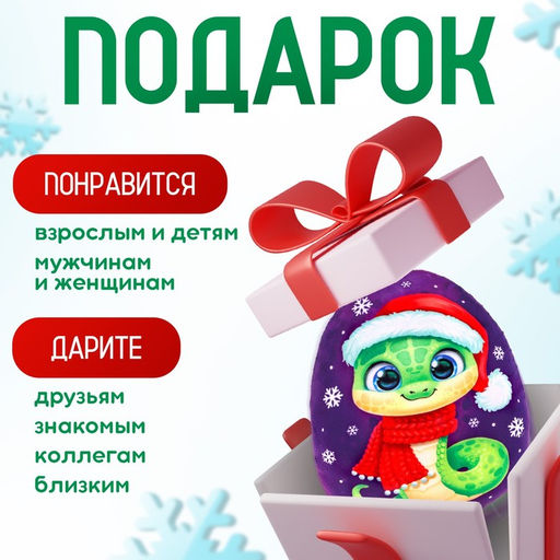 Мягкая игрушка-подушка Яйцо. Змея, в шапке и шарфе, 16 см - POMPOSHKI фото 3