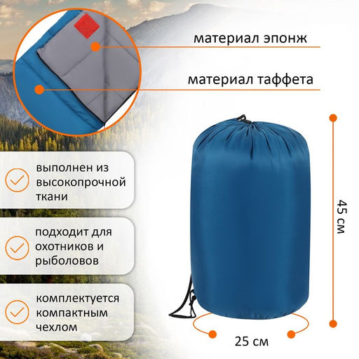 Спальник-одеяло Maclay camping comfort cool, 3-слойный, правый, 220х90 см, -5/+10С  фото 2