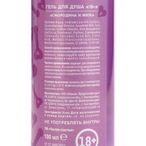 Подарочный набор косметики Bad girl: гель для душа 100 мл и бомбочки для ванны 3×40 г, 18+, Чистое счастье