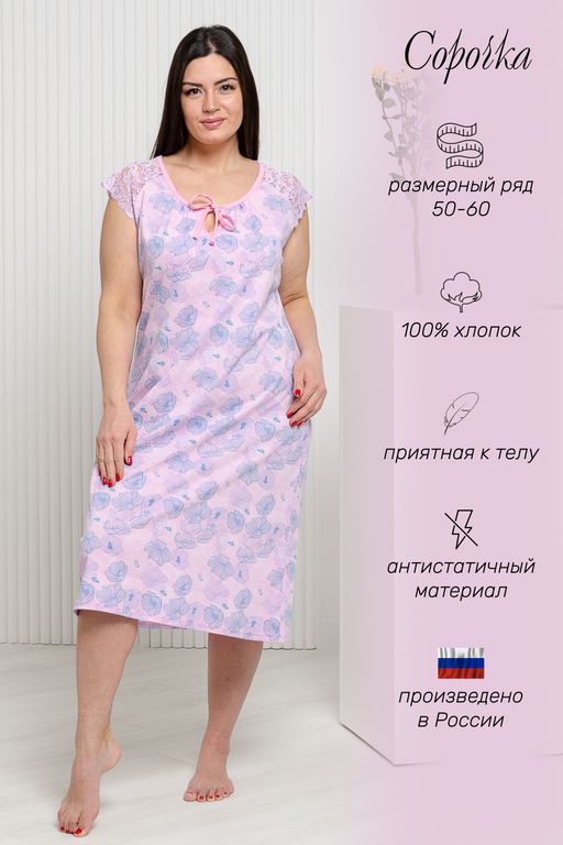 Сорочка 42290 - Натали фото 2