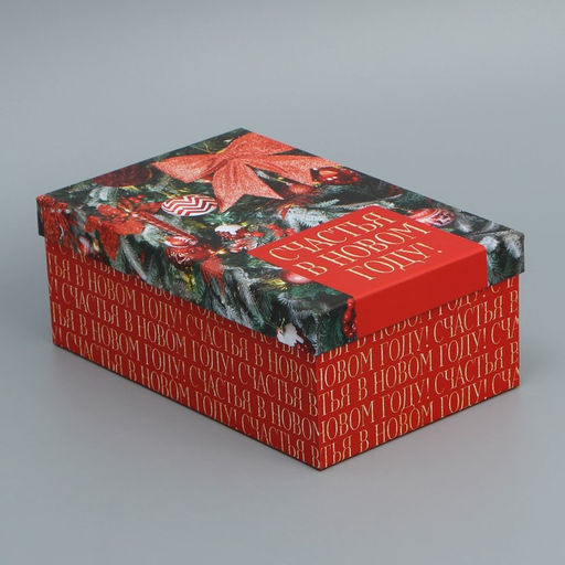 Коробка подарочная Ёлочные игрушки, 24 15.5 9.5 см - Дарите счастье фото 2