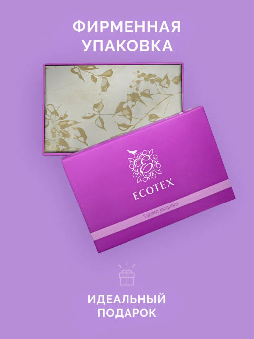 Постельное белье Тюильри 2сп Max (подарочная упаковка) + 4 наволочки - Ecotex фото 6