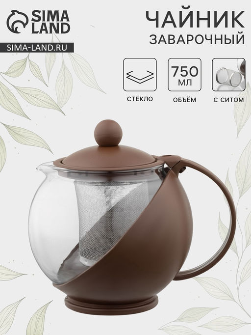 Чайник стеклянный заварочный Забота матовый, 700 мл, с металлическим ситом, цвета МИКС - Simaland фото 7