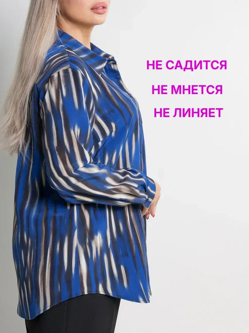 Рубашка женская