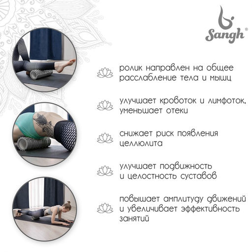 Ролик массажный Sangh, 30×10 см, цвет серый