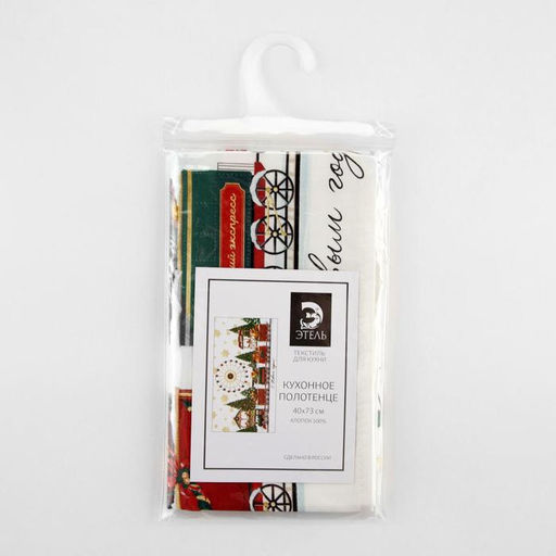 Полотенце Этель Новогодняя ярмарка 40х73 см, 100% хл, саржа 190 гр/м2  фото 6