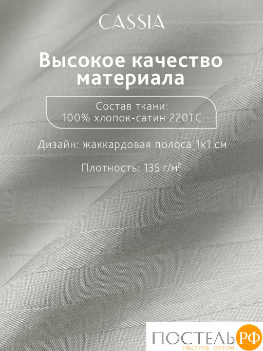Простыня CASSIA ЛЮКС Страйп сатин хлопок-сатин с-сер.  фото 3