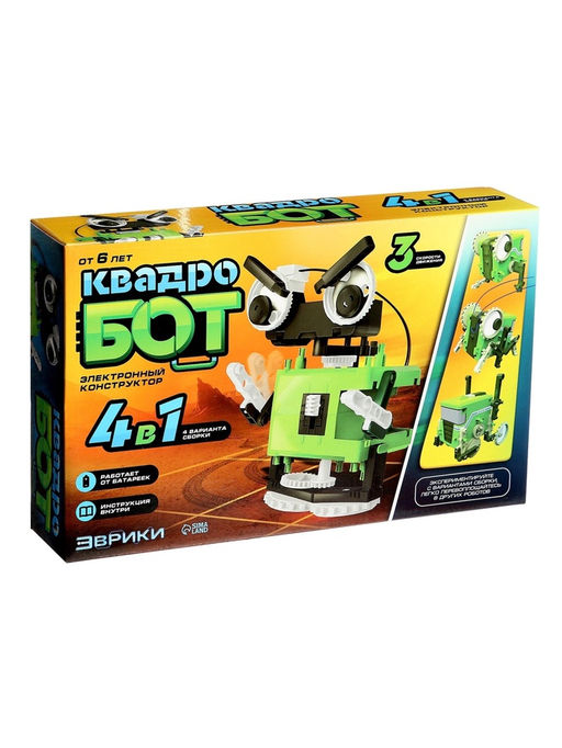 Конструктор Квадробот, 59 деталей, 4 варианта сборки, работает от батареек - Эврики фото 16