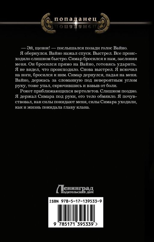 Надежда рода