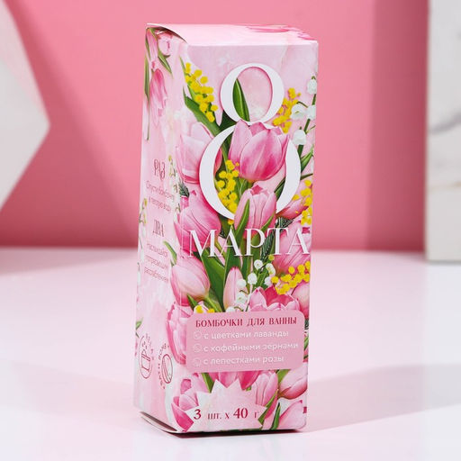 Подарочный набор косметики 8 Марта, бомбочки для ванны с добавками 3?40 г, Чистое счастье фото 4