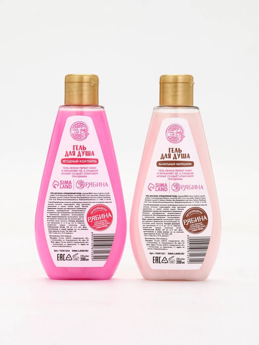 Гель для душа «С Новым годом», vanilla milkshake, набор 2 шт. × 200 мл, URAL LAB