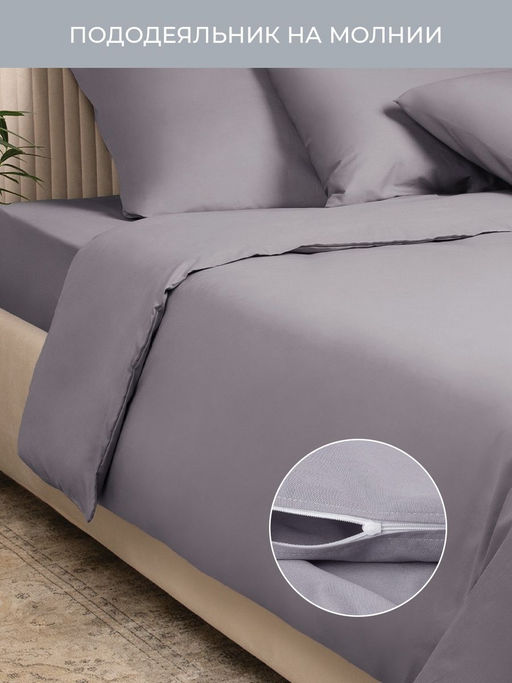 Постельное белье Моноспейс Семейный (2 пододеяльника) + 4 наволочки, темно-серый