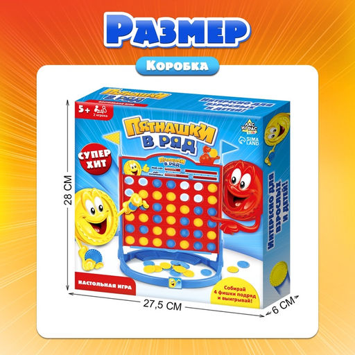 Настольная игра-стратегия на логику Пятнашки в ряд - Лас играс kids фото 12