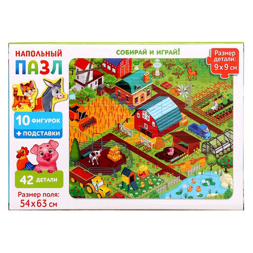 Цена за 2 шт. Напольный пазл с фигурками «Моя ферма», набор, 10 фигурок, 42 детали