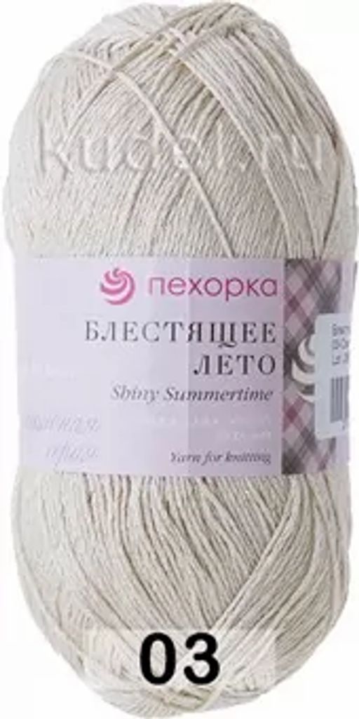 БЛЕСТЯЩЕЕ ЛЕТО - Пехорка фото 17