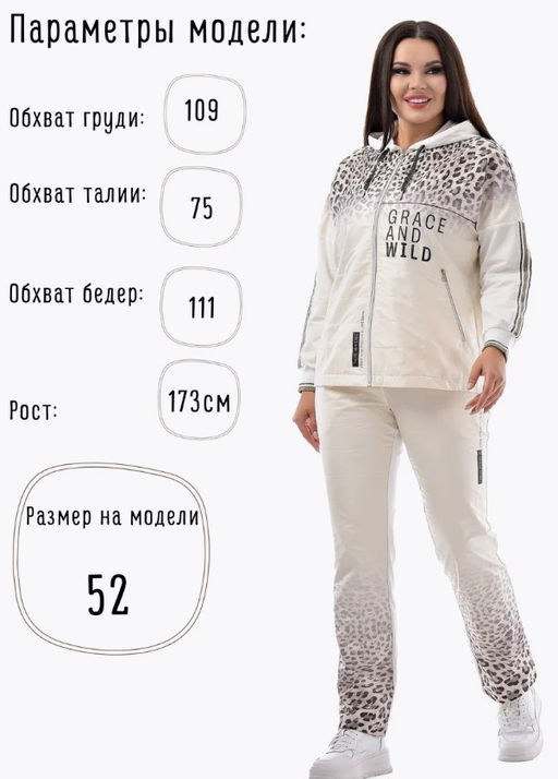 Брюки из тонкого футера  комбинированные с плащевкой . - А+б коллекция фото 28