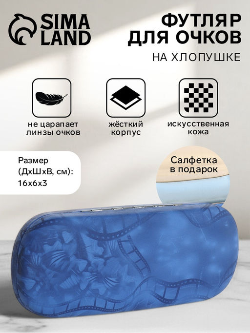 Футляр для очков на хлопушке, с рисунком, размер 16?6?3 см, серый