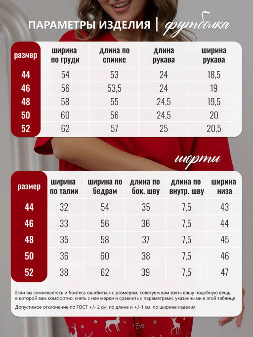 новогодняя пижама(комплект) из 100% хлопка - Binita фото 10