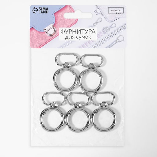 Кольцо-карабин, двойной, d=20/29 мм, толщина - 4.5 мм, с креплением 19.5×3 мм, 5 шт., цвет серебряный