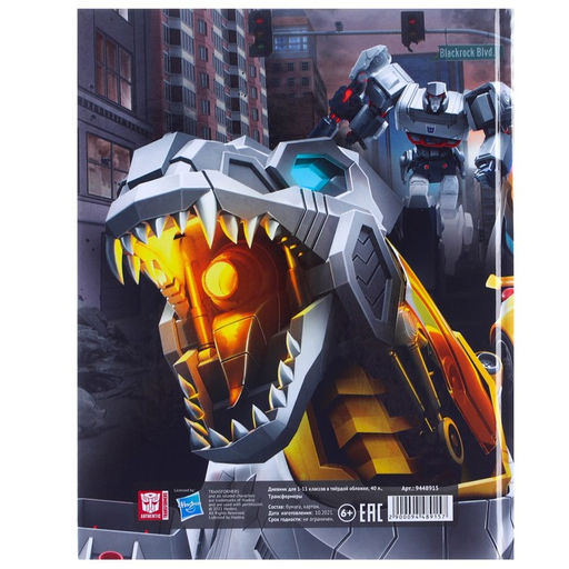 Дневник школьный, 1-11 класс в твёрдой обложке, 40 л, Трансформеры - Hasbro фото 8